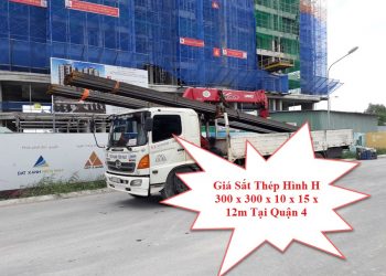 Giá Sắt Thép Hình H 300 x 300 x 10 x 15 x 12m Tại Quận 4