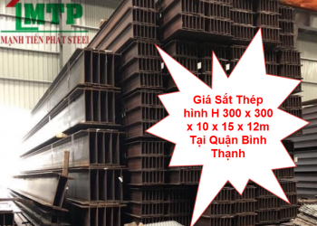 Giá Sắt Thép hình H 300 x 300 x 10 x 15 x 12m Tại Quận Bình Thạnh