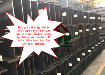 Báo giá sắt thép hình H 340 x 250 x 9 x 14 x 12m giá rẻ nhất Bến Tre. Công ty phân phối thép hình H 340 x 250 x 9 x 14 x 12m uy tín thị trường