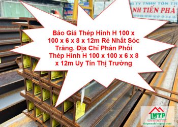 Báo Giá Thép Hình H 100 x 100 x 6 x 8 x 12m Rẻ Nhất Sóc Trăng. Địa Chỉ Phân Phối Thép Hình H 100 x 100 x 6 x 8 x 12m Uy Tín Thị Trường
