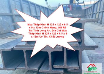 Mua Thép Hình H 125 x 125 x 6.5 x 9 x 12m Chính Hãng, Giá Rẻ Tại Tỉnh Long An. Địa Chỉ Mua Thép Hình H 125 x 125 x 6.5 x 9 x 12m Uy Tín, Chất Lượng